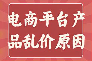 亚洲杯A组出线赔率：卡塔尔超低赔率领跑，国足第二